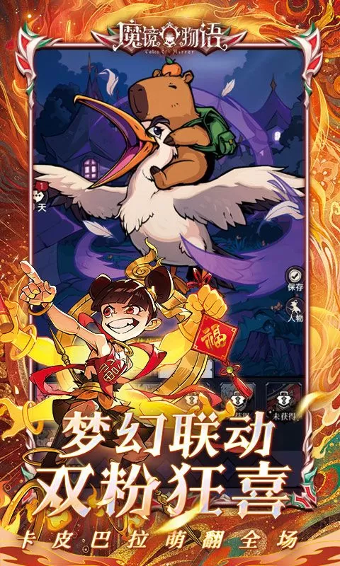 魔镜物语(0.1折每日千元代充)截图
