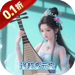 斩幻想（0.1折白蛇传)