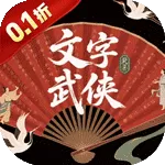热血格斗（0.1折万灵山海)