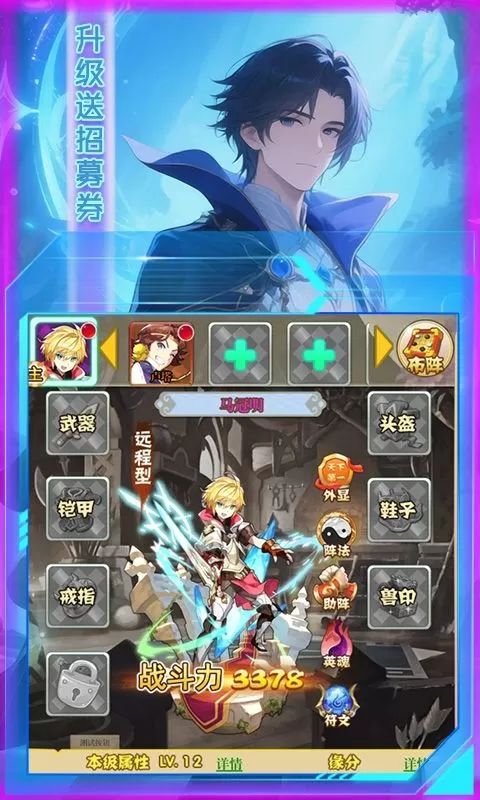 萌仙记(0.1折星耀卡途)截图