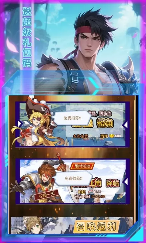 萌仙记(0.1折星耀卡途)截图