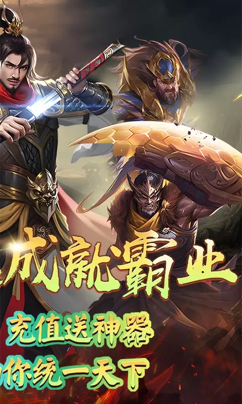 龙刃(经典国战0.1折)截图