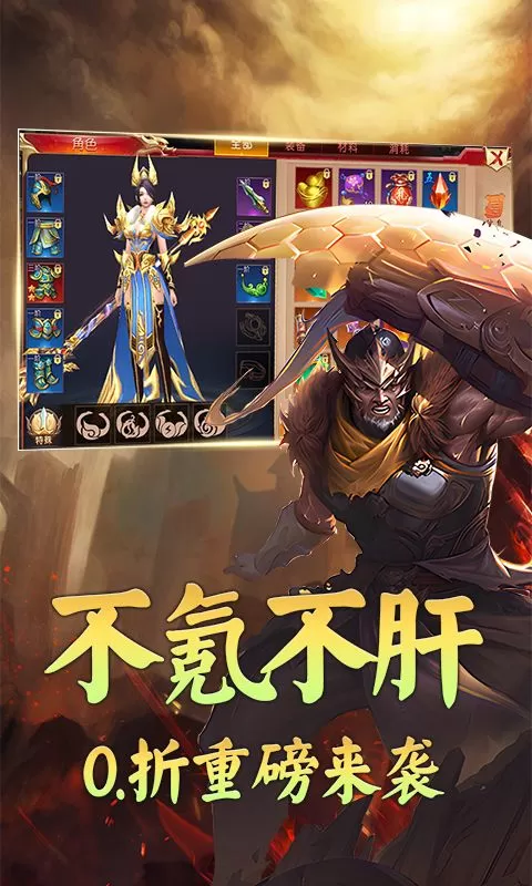 龙刃(经典国战0.1折)截图