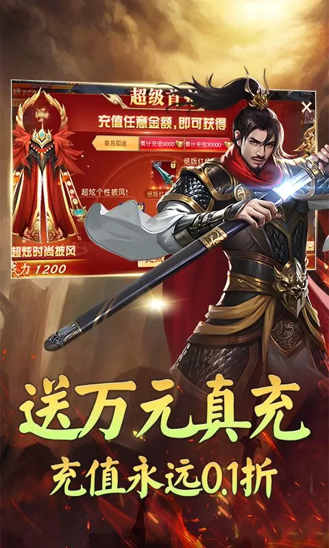 龙刃(经典国战0.1折)截图