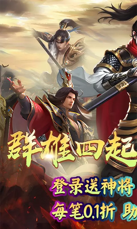 龙刃(经典国战0.1折)截图