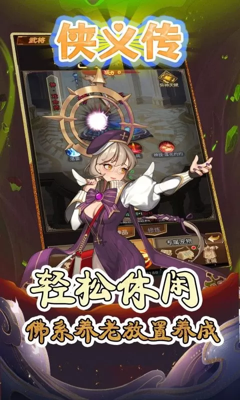 侠义传(0.1折拳魂觉醒)截图