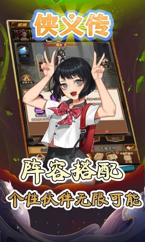 侠义传(0.1折拳魂觉醒)截图