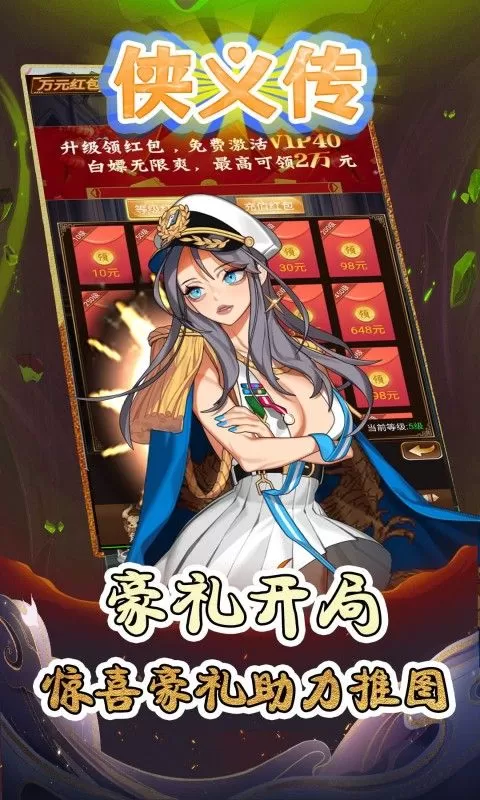 侠义传(0.1折拳魂觉醒)截图