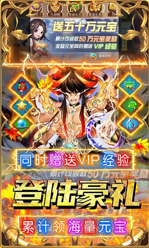 荣耀军团(0.1折封神争霸)截图