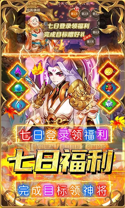 荣耀军团(0.1折封神争霸)截图