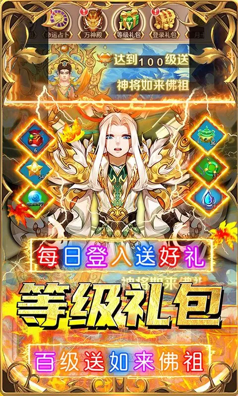荣耀军团(0.1折封神争霸)截图
