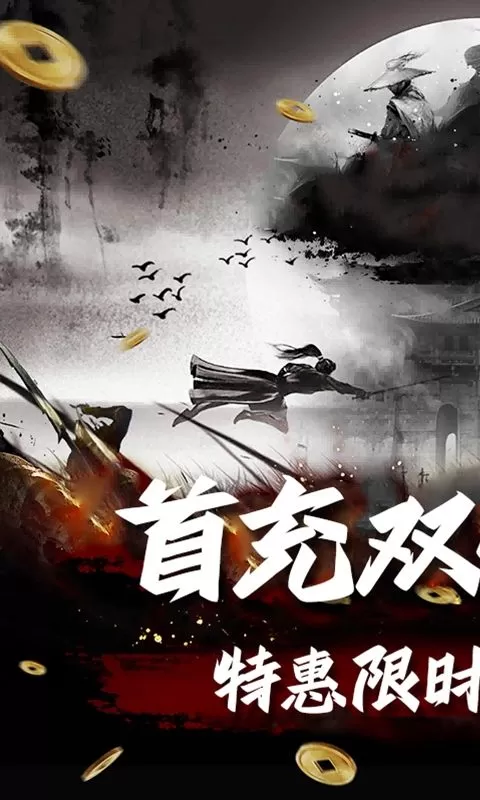 战天下（0.1折狼烟起)