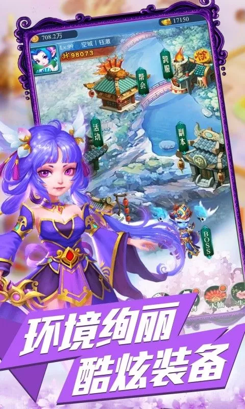 梦回仙境（0.1折封神传)
