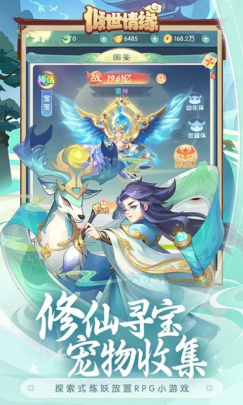 倾世情缘截图