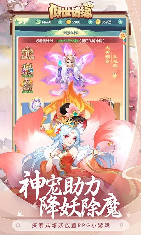 倾世情缘截图