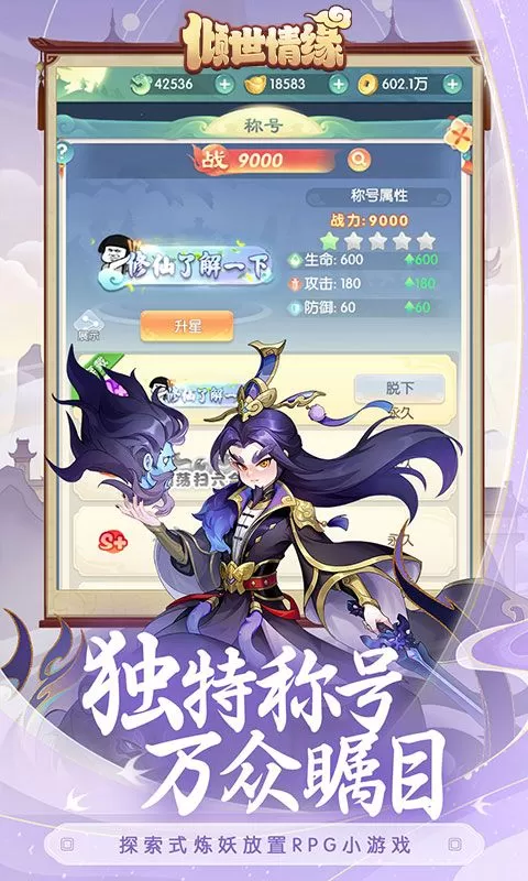 倾世情缘截图