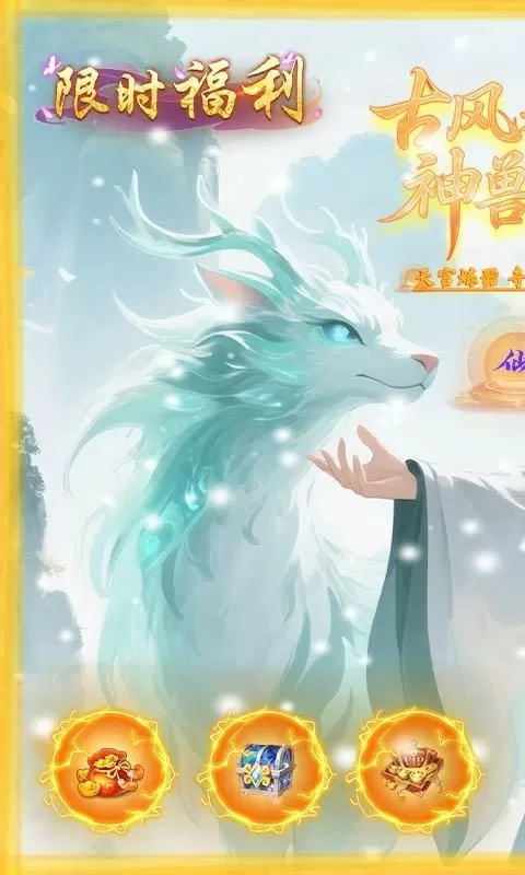 修真界(0.1折丹炉爆炼仙丹)
