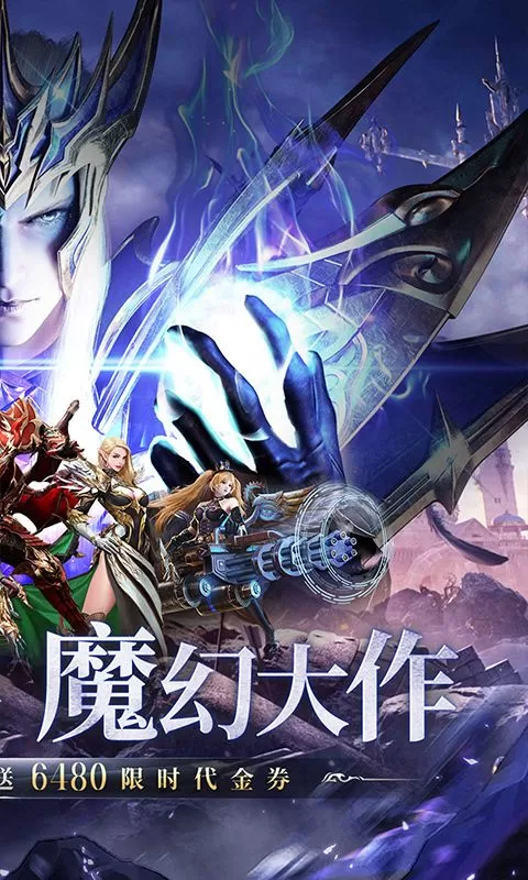 猎魔岛(0.1折龙神觉醒免费版)截图