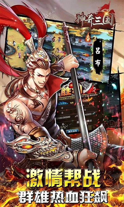 神奇三国(0.1折每日送648)截图