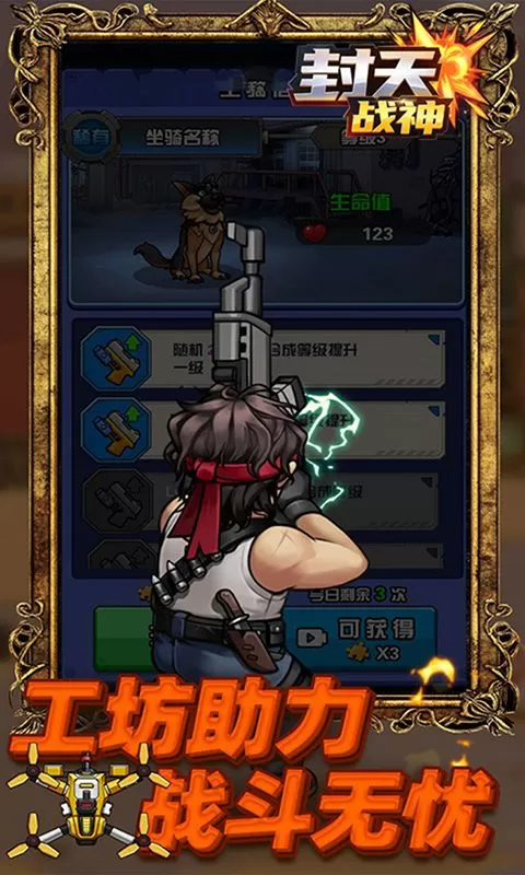 封天战神(内置0.1折1万免费版)截图
