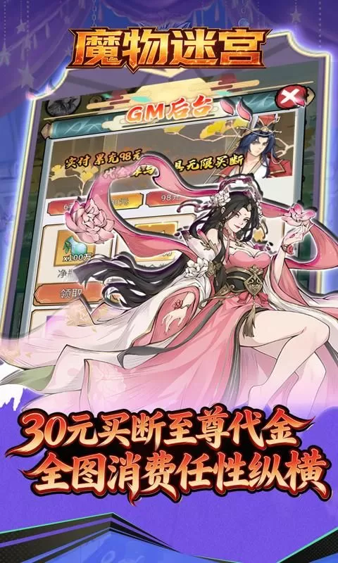魔物迷宫(0.1折砍树开箱买断版)截图