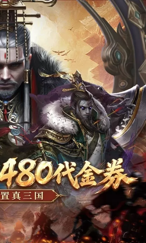 剑与盾(0.1折6480免费版)截图