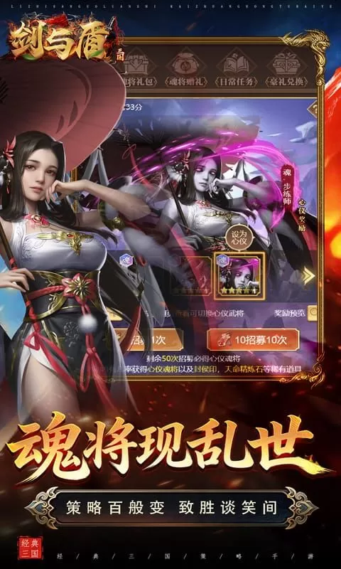 剑与盾(0.1折6480免费版)截图