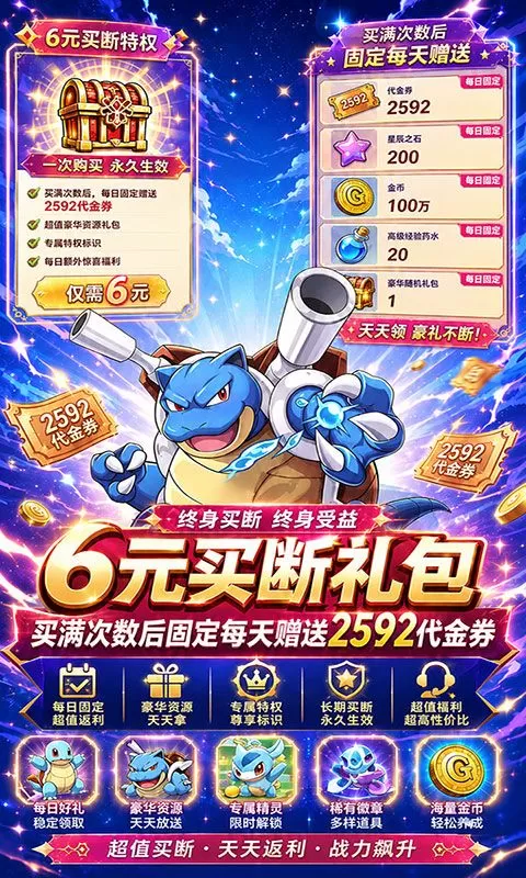 精灵物语(0.1折皮卡丘送1296)截图