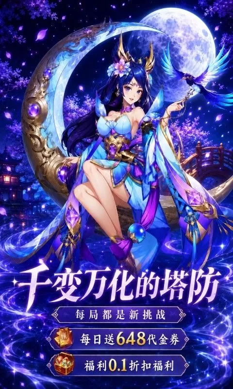 曹操传(0.1折肉鸽三国塔防)截图