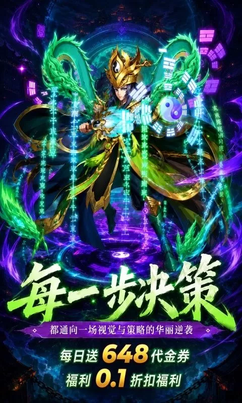 曹操传(0.1折肉鸽三国塔防)截图