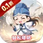曹操传（0.1折肉鸽三国塔防)