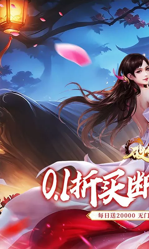 破雪刃(0.1折买断免费版)