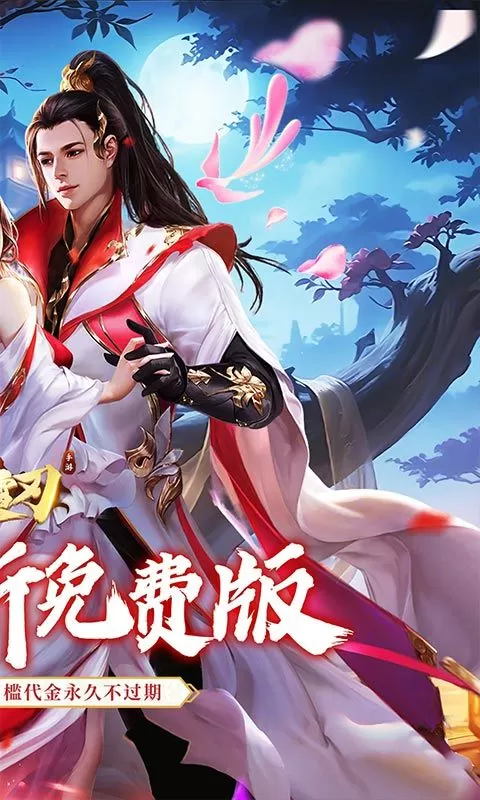破雪刃(0.1折买断免费版)截图