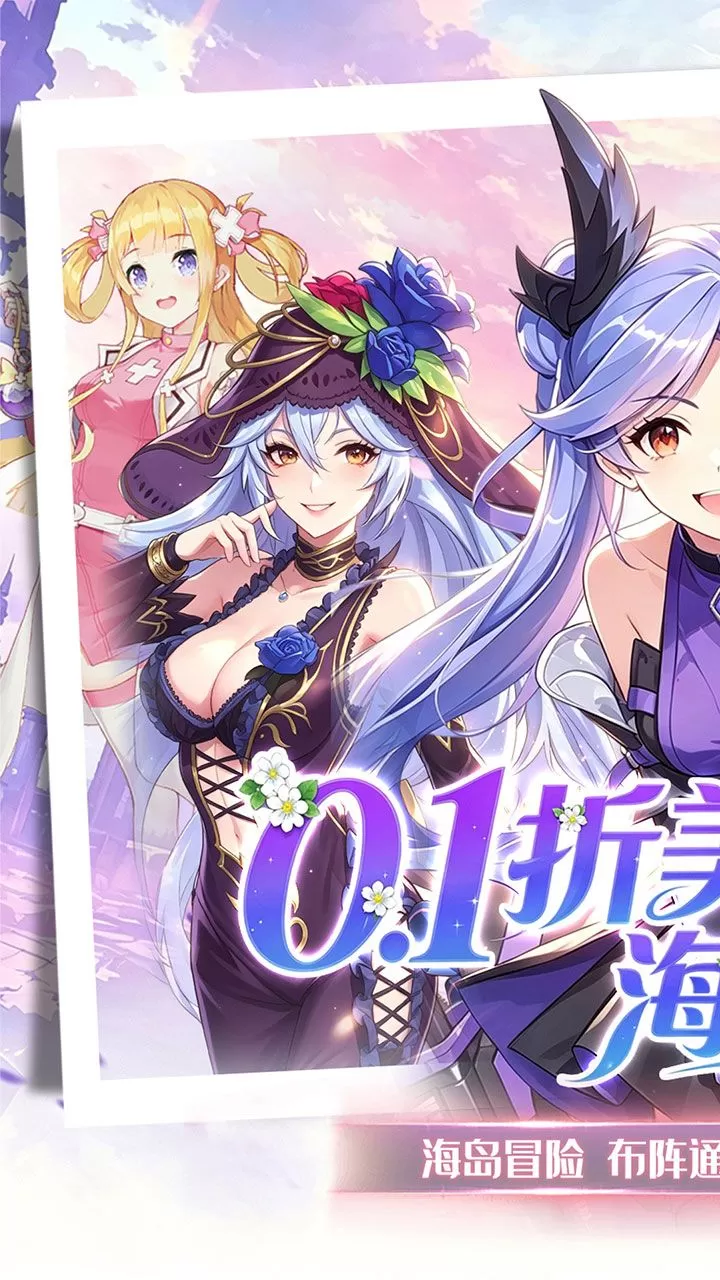 魔女小卡(0.1折海岛冒险超返)截图