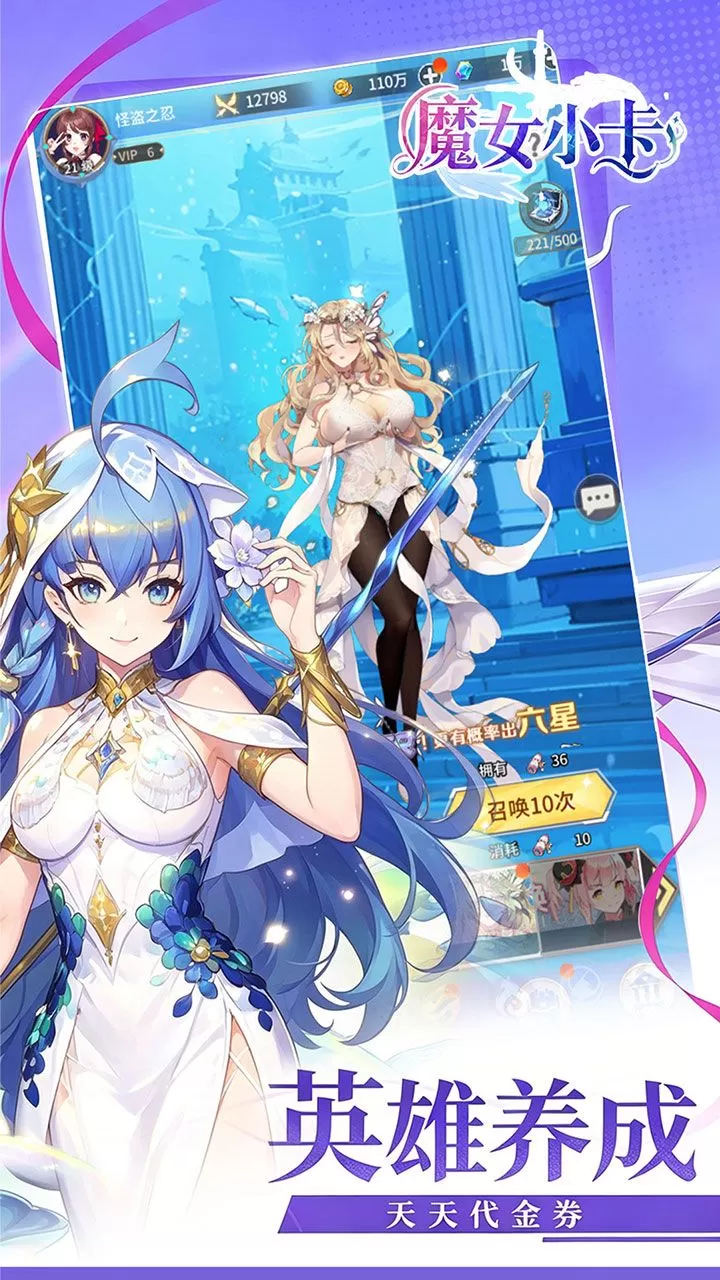 魔女小卡(0.1折海岛冒险超返)截图