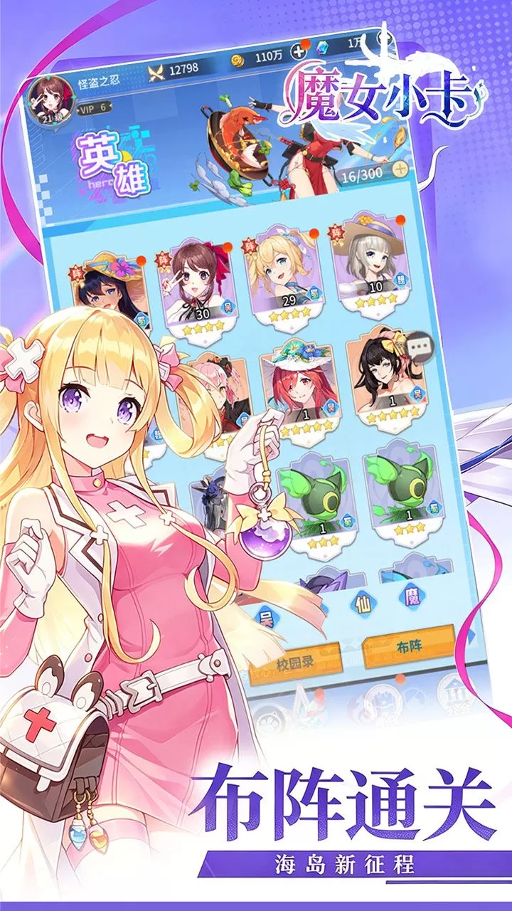 魔女小卡(0.1折海岛冒险超返)截图