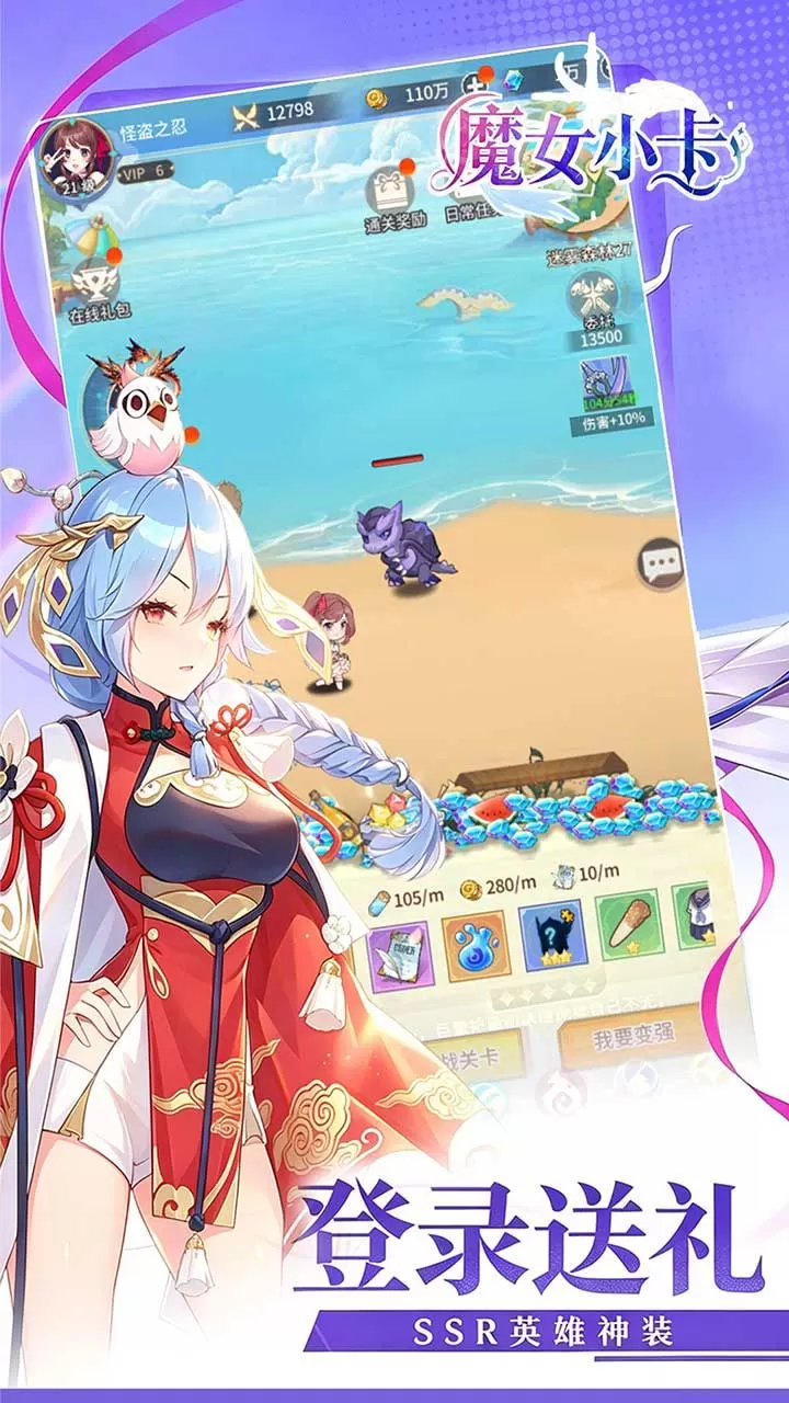 魔女小卡(0.1折海岛冒险超返)截图