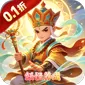 大圣归来（0.1折妖怪养成计划)