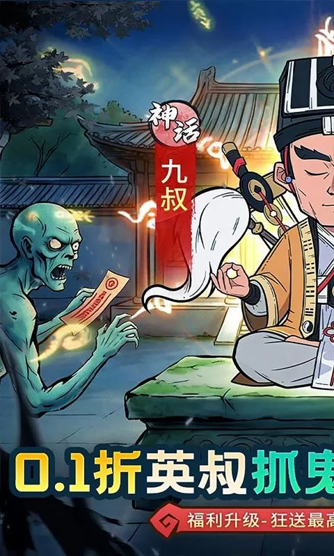 苍穹灵宝（0.1折6480免费版)