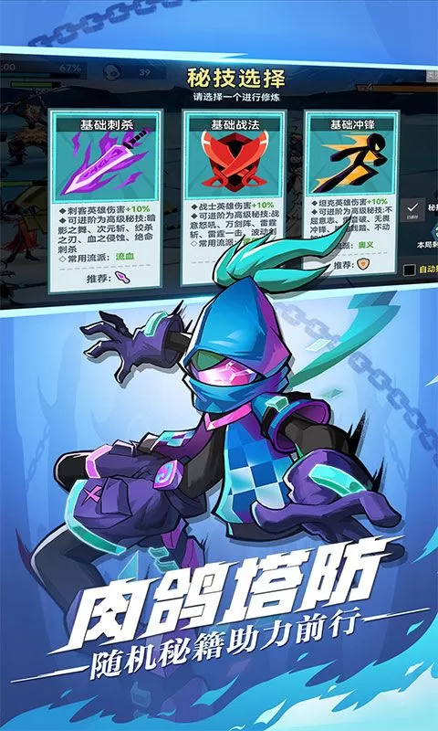 火柴人无限(0.1无限代金版)截图