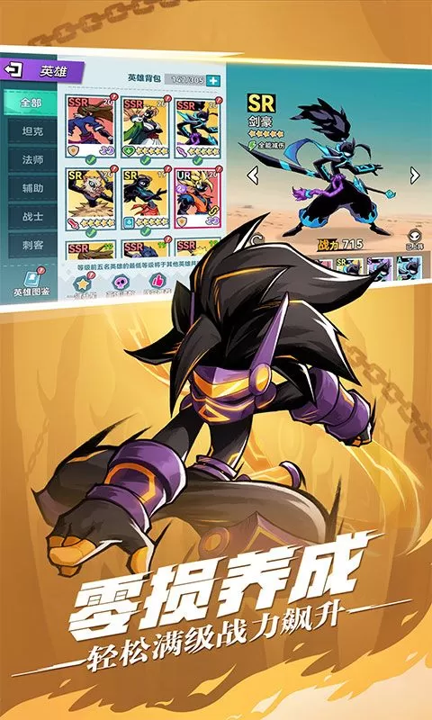火柴人无限(0.1无限代金版)截图