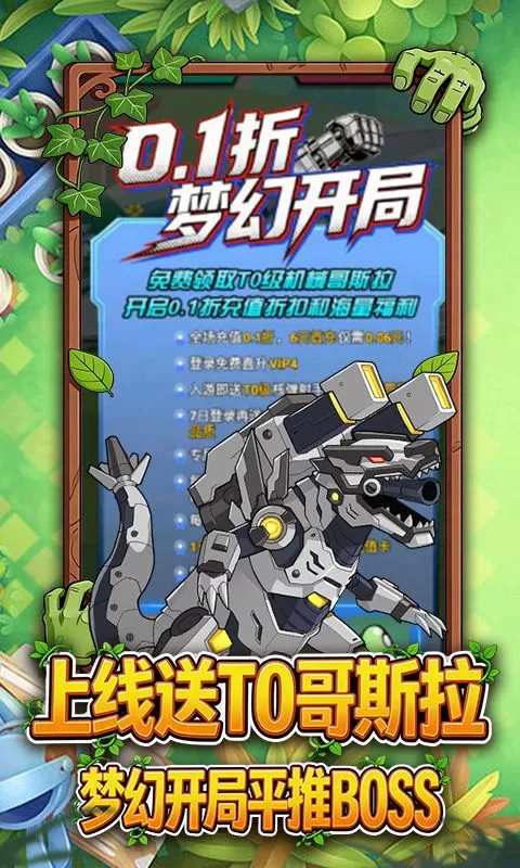 豆豆打僵尸(0.1折百万充狂欢版)截图
