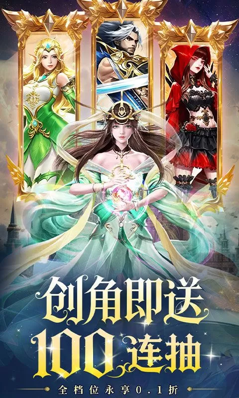 重力光球（0.1折创角送100连抽)
