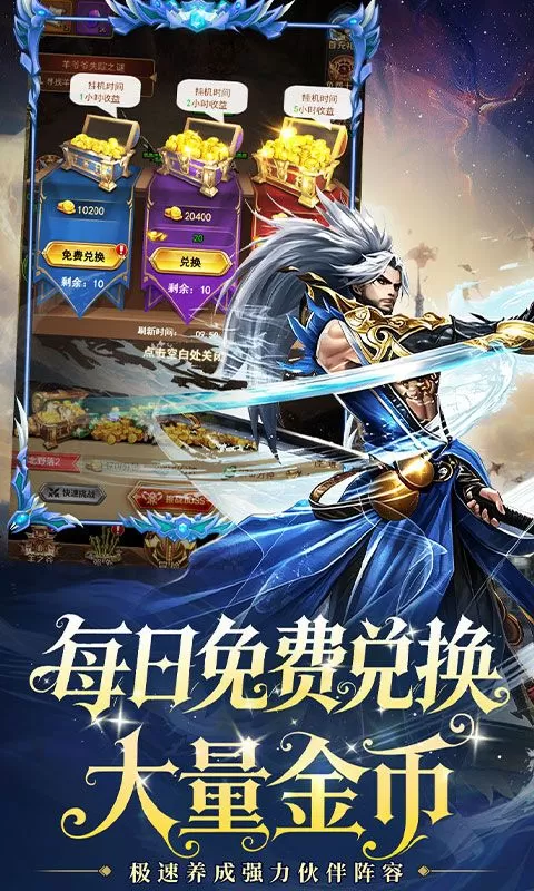 重力光球(0.1折创角送100连抽)截图