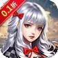 重力光球（0.1折创角送100连抽)