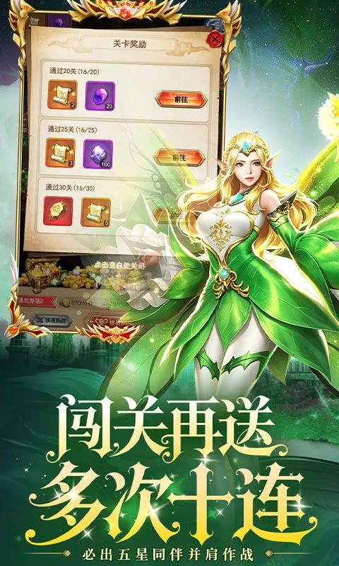 重力光球(0.1折创角送100连抽)截图