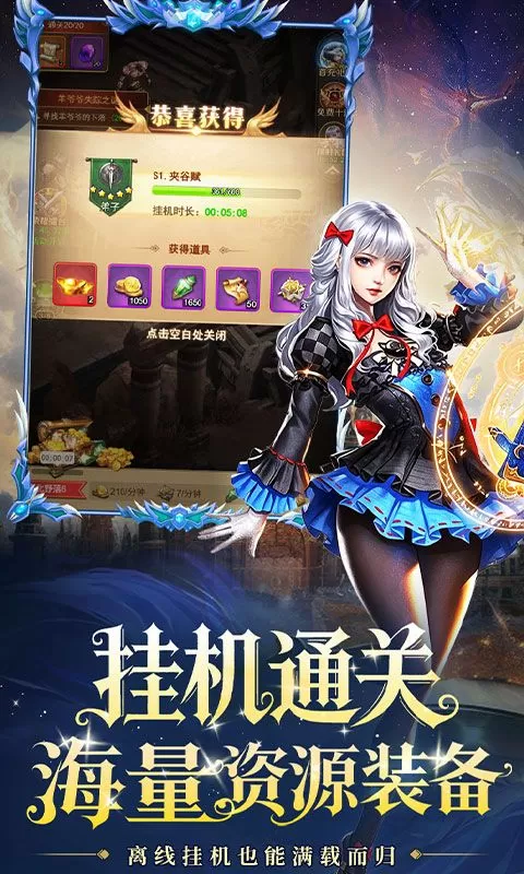 重力光球(0.1折创角送100连抽)截图