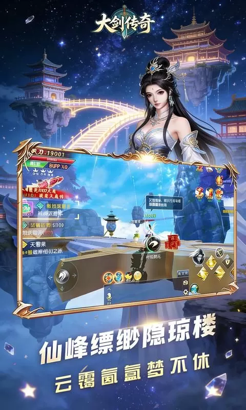 大剑传奇(0.1折剑气朝天)