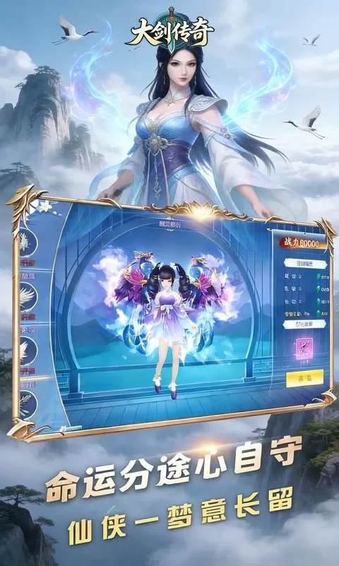大剑传奇(0.1折剑气朝天)截图