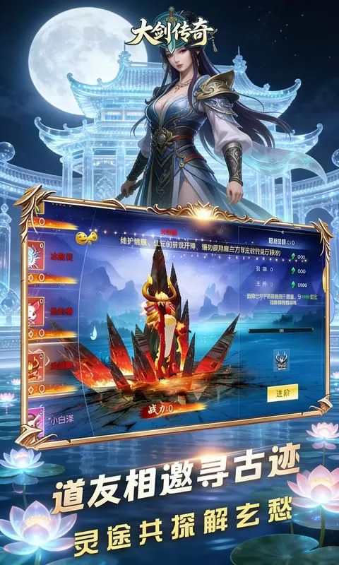 大剑传奇(0.1折剑气朝天)截图